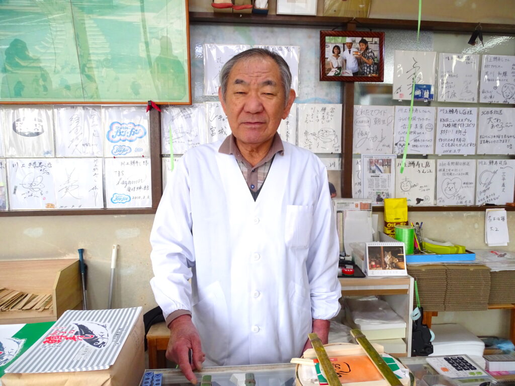 川上鱒寿し店