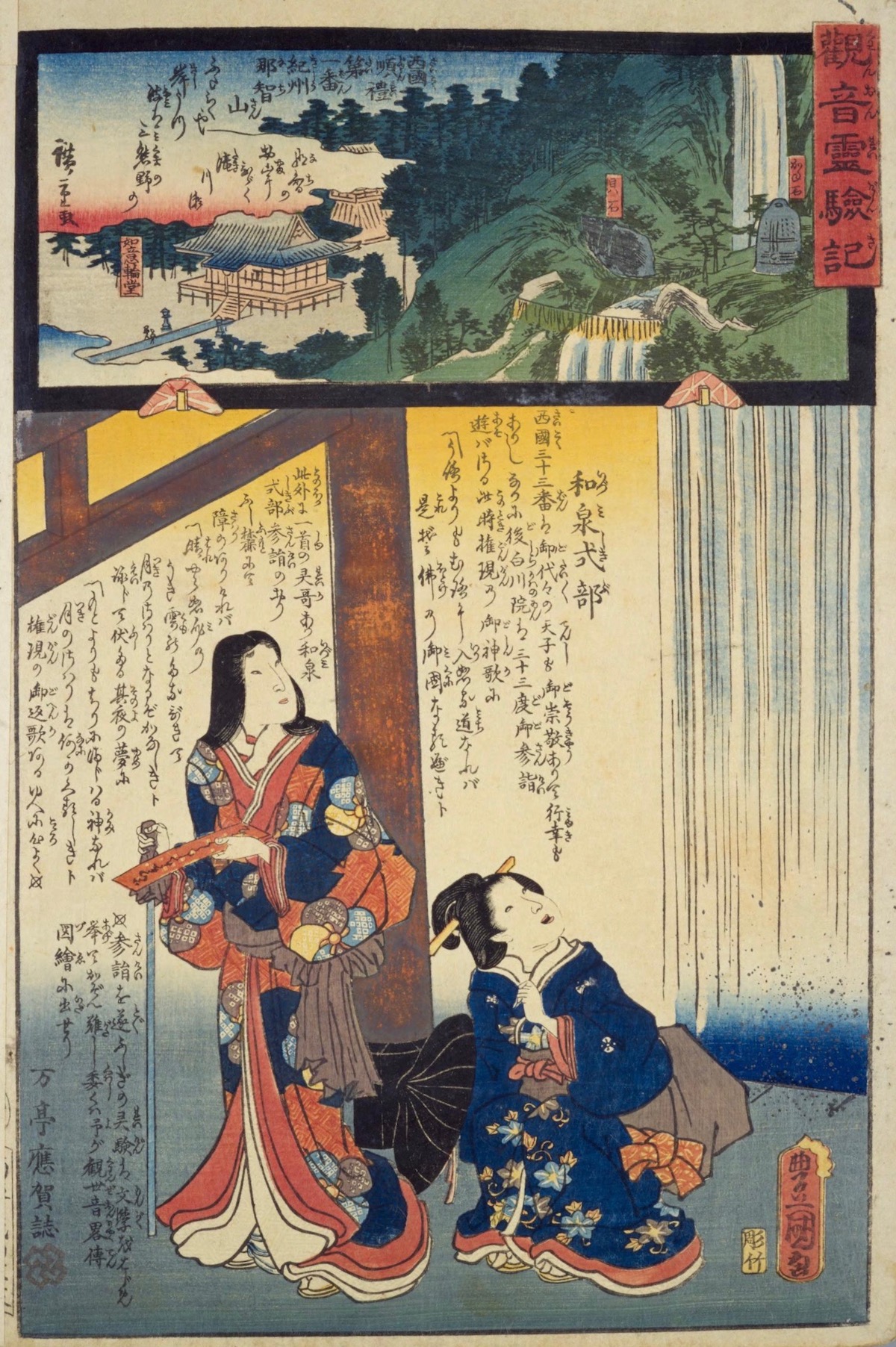 青岸渡寺