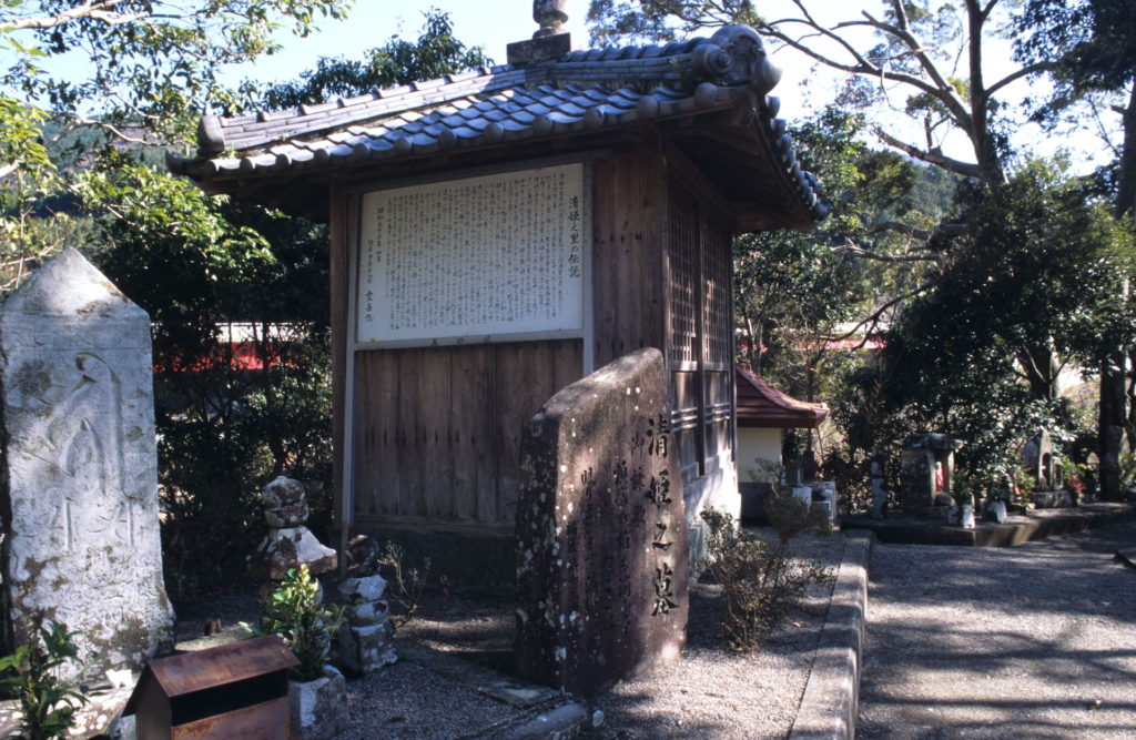 清姫の墓