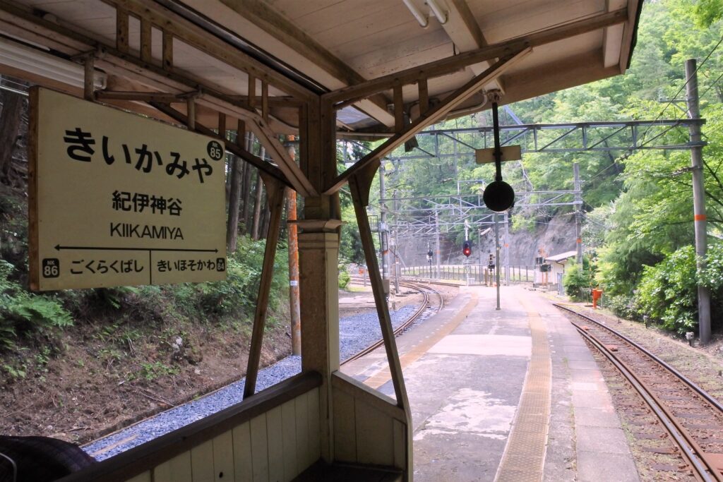 紀伊神谷駅