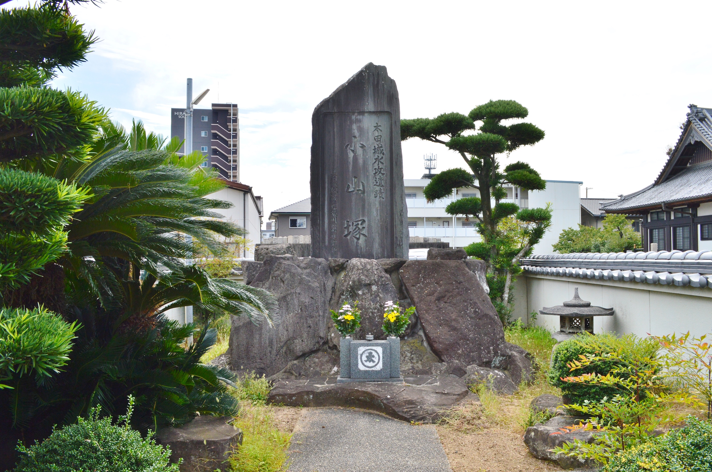 太田城水攻め遺跡・小山塚