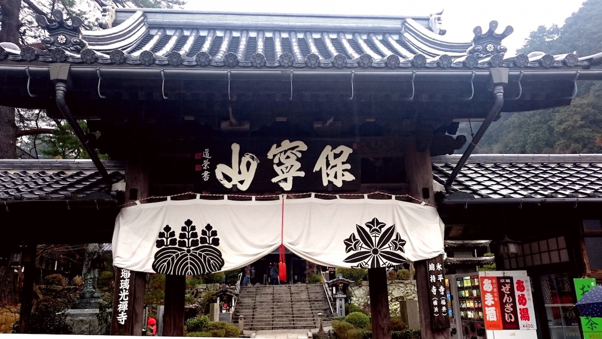 瑠璃光寺（香山公園）