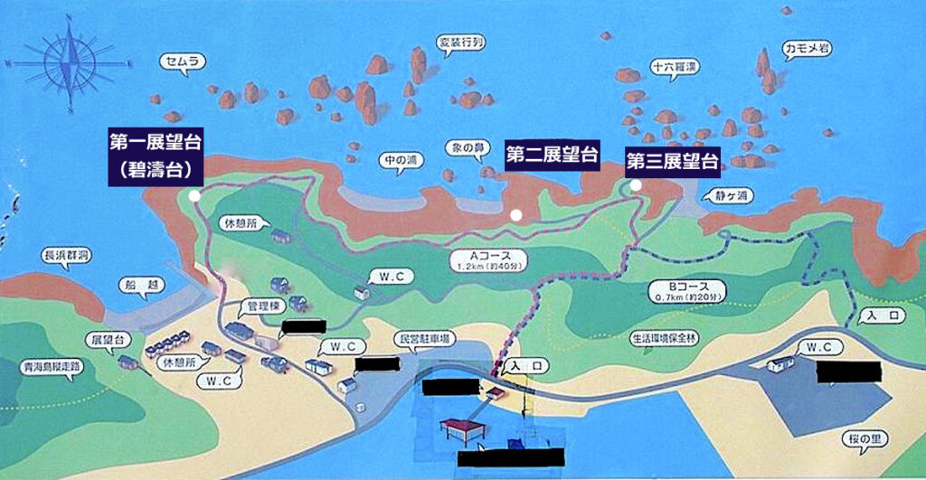 青海島自然研究路
