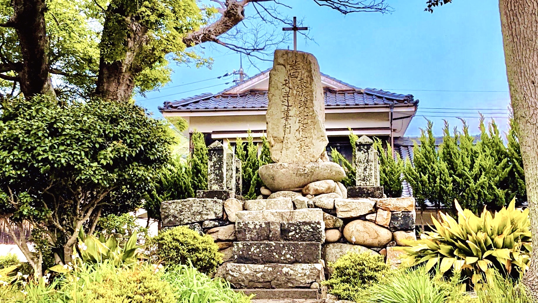 萩キリシタン殉教地記念公園