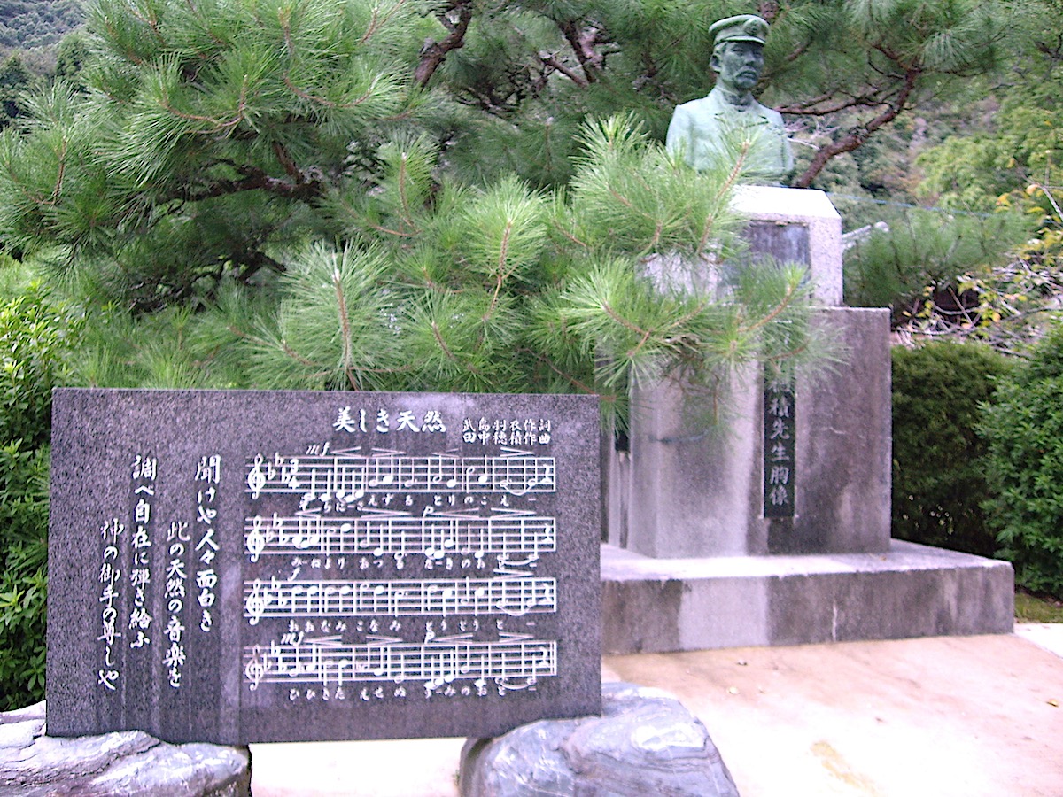 『美しき天然』歌碑