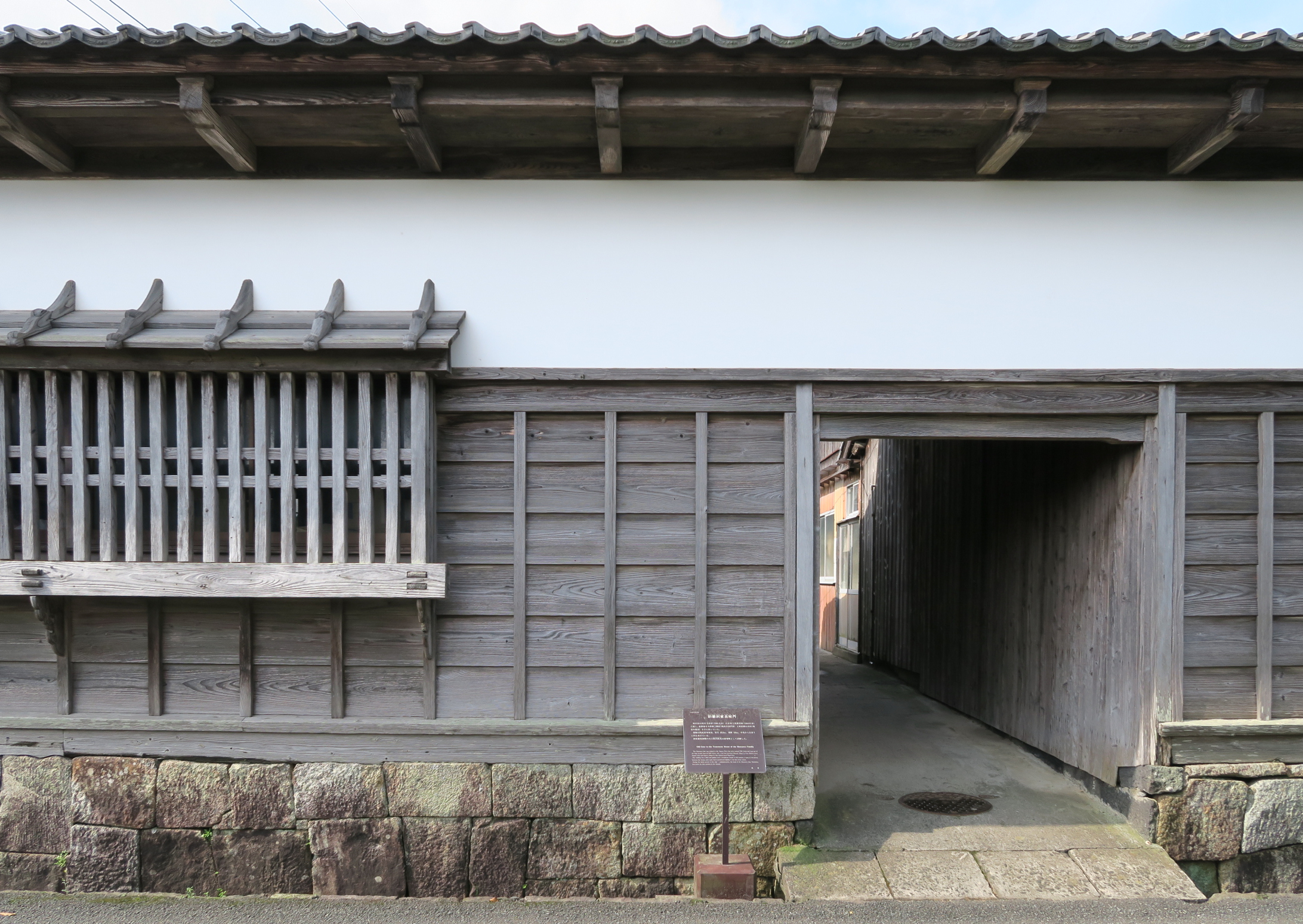 旧繁沢家長屋門