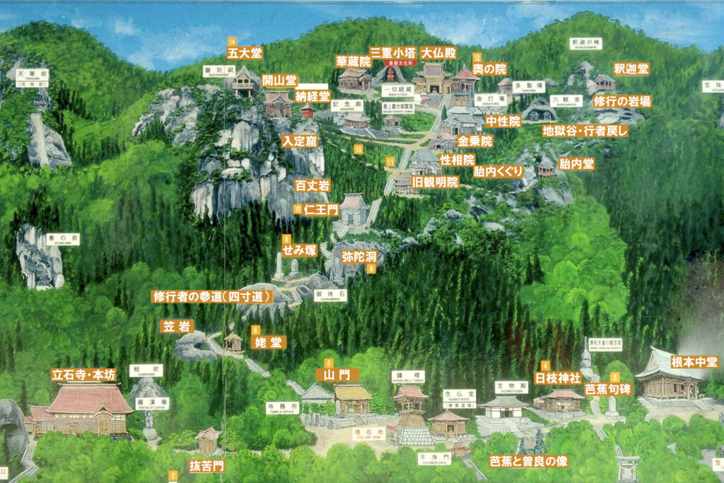 立石寺