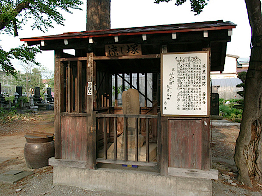 養泉寺