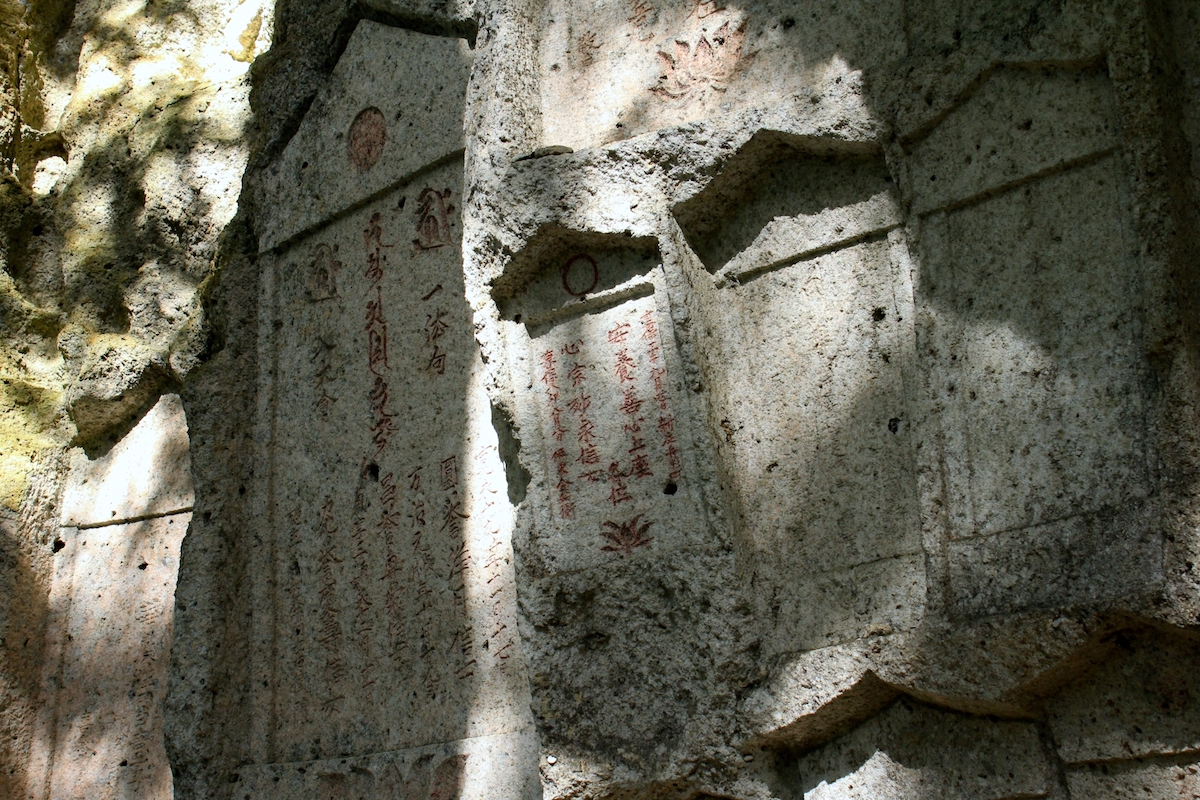 立石寺・弥陀洞