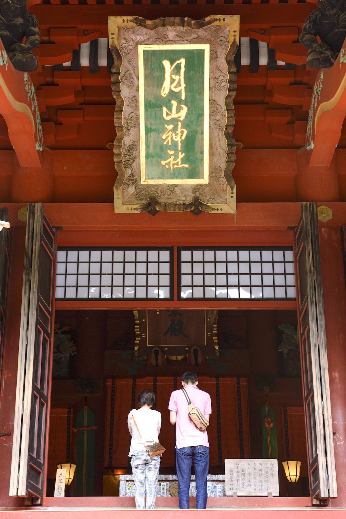 出羽神社三神合祭殿