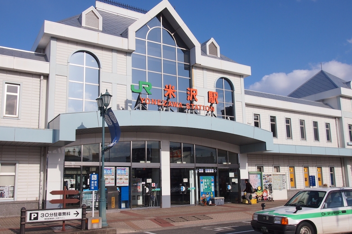 米沢駅