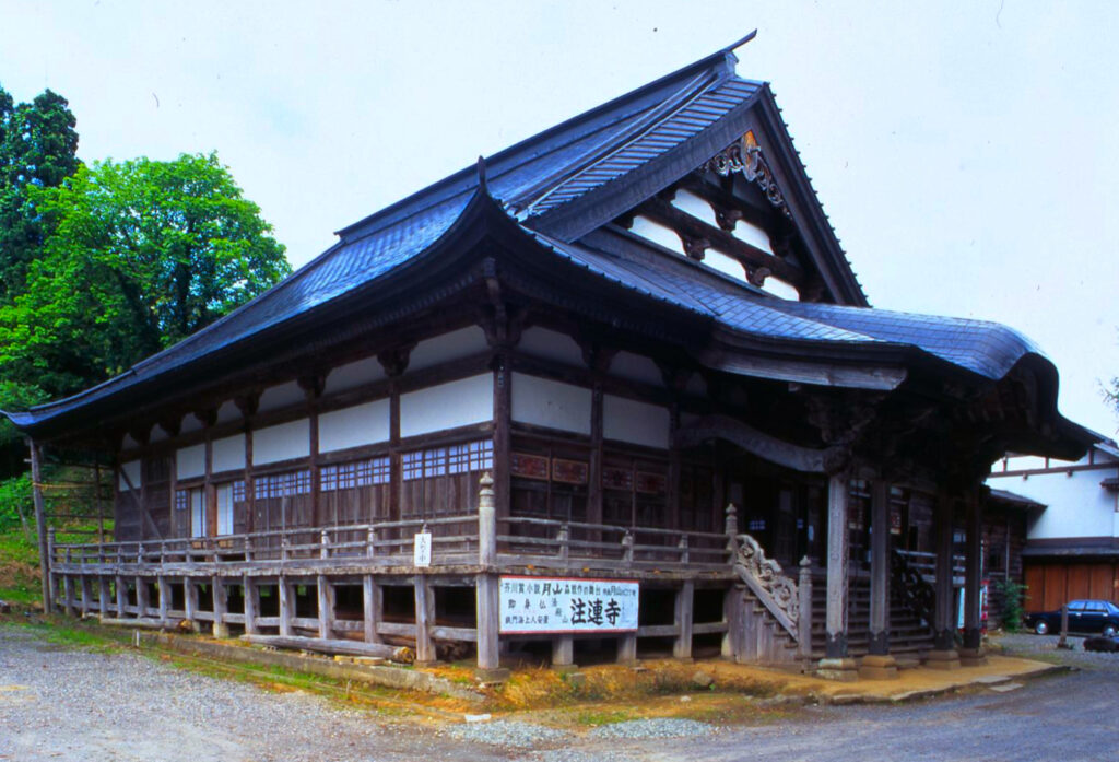 湯殿山注連寺