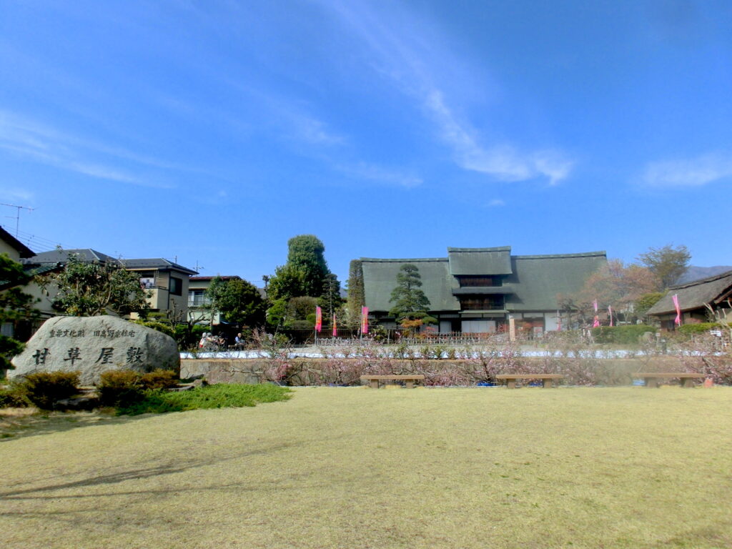 旧高野家住宅 甘草屋敷