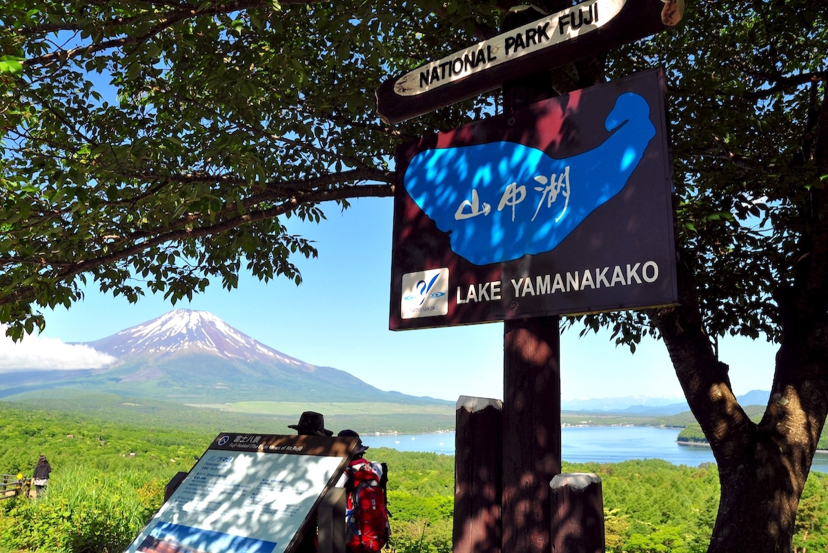 パノラマ台