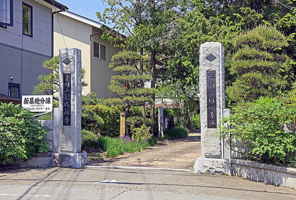 能成寺
