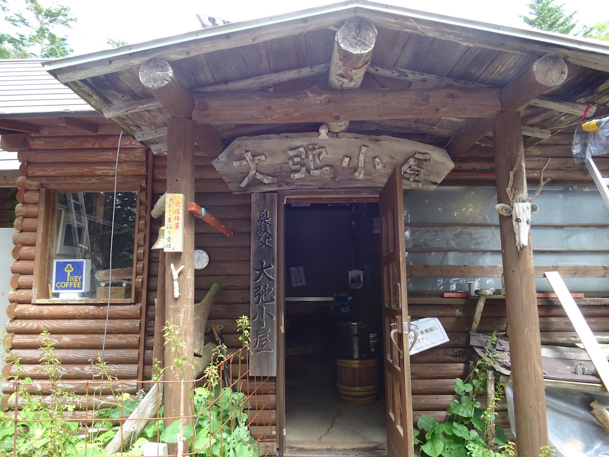 大弛小屋