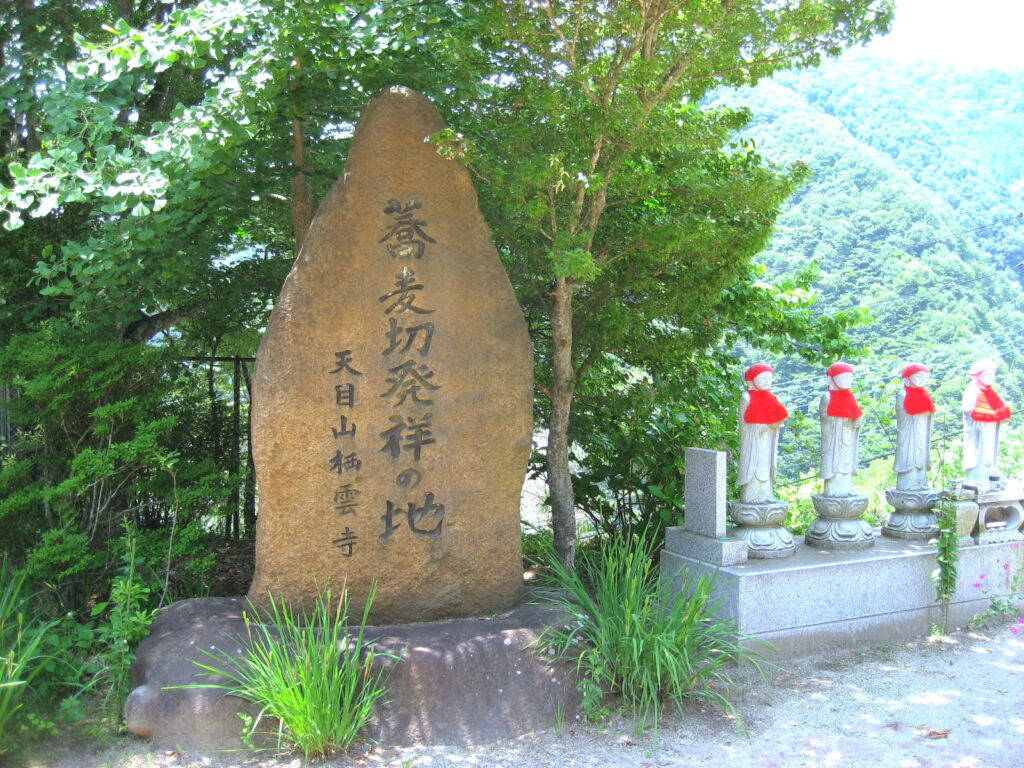 天目山栖雲寺