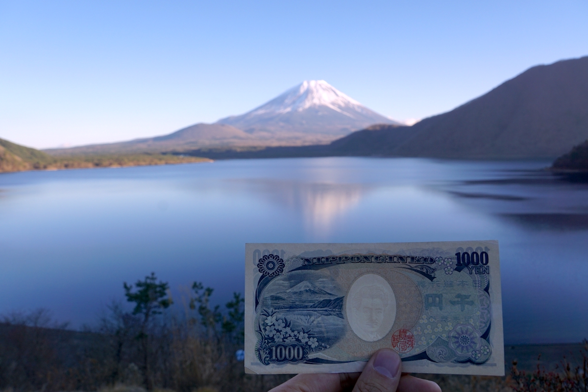 千円札の富士山（中ノ倉峠展望地）