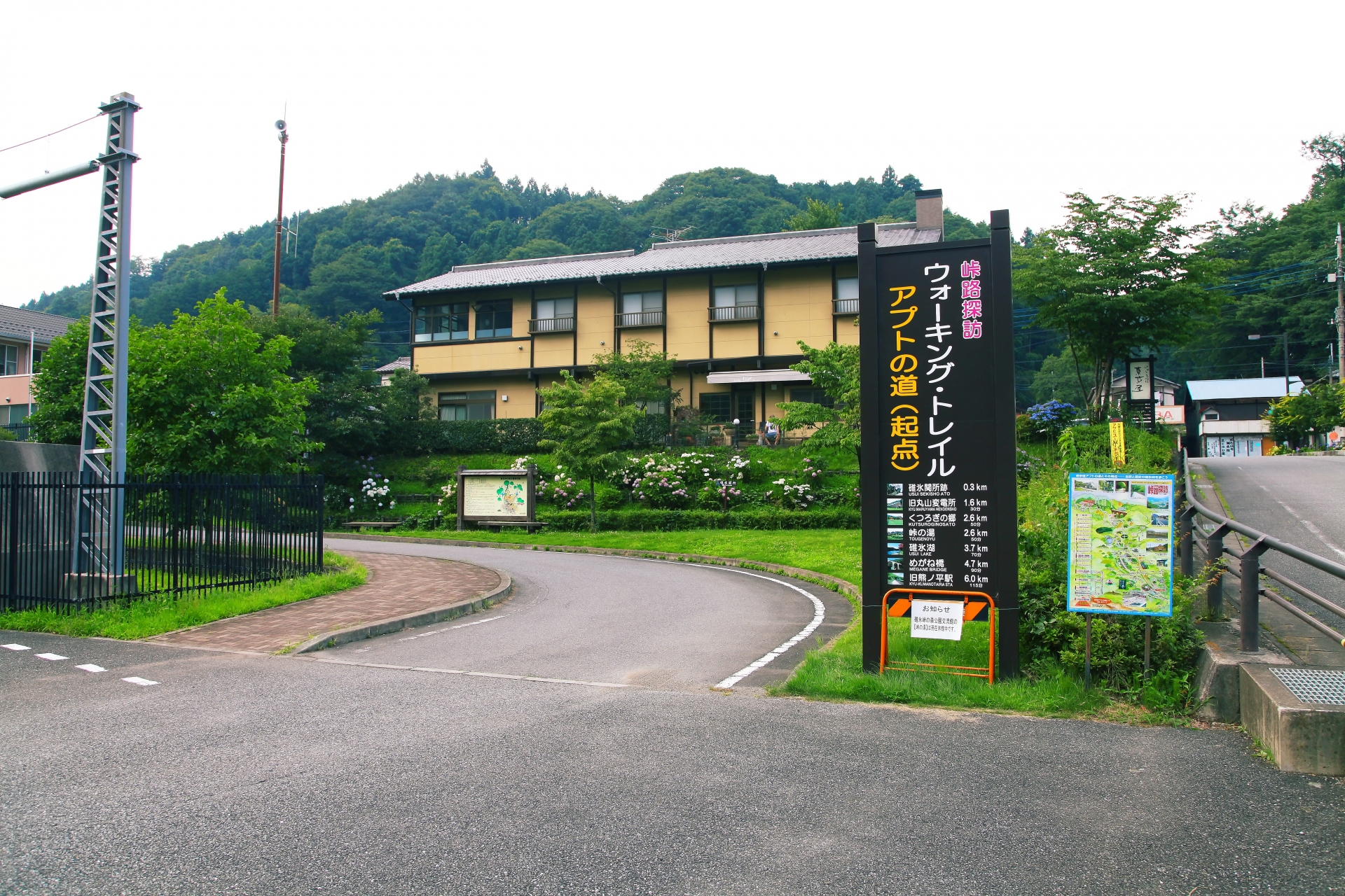 アプトの道