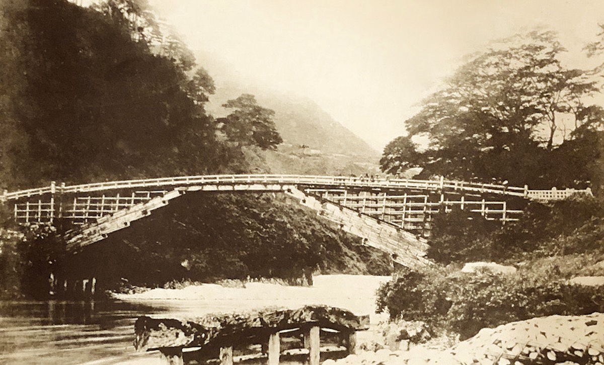 愛本橋