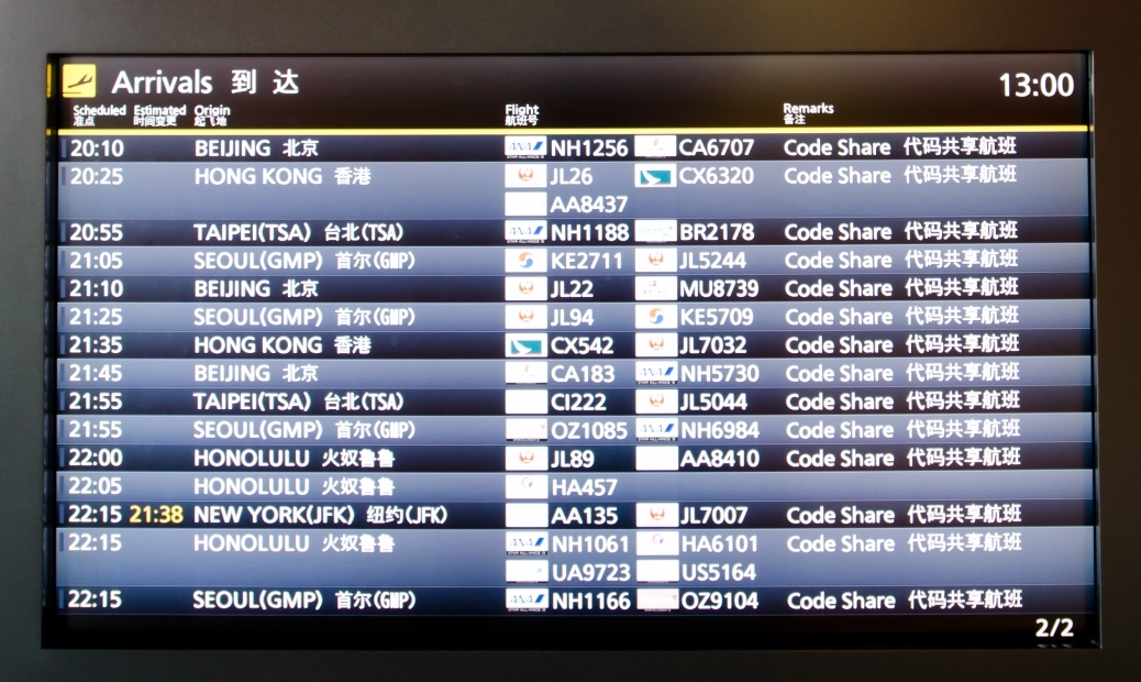 飛行機の離発着