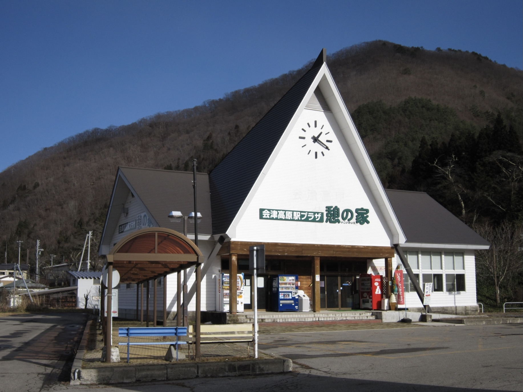 会津高原尾瀬口