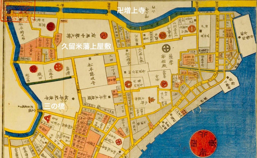 久留米藩江戸上屋敷（古地図）