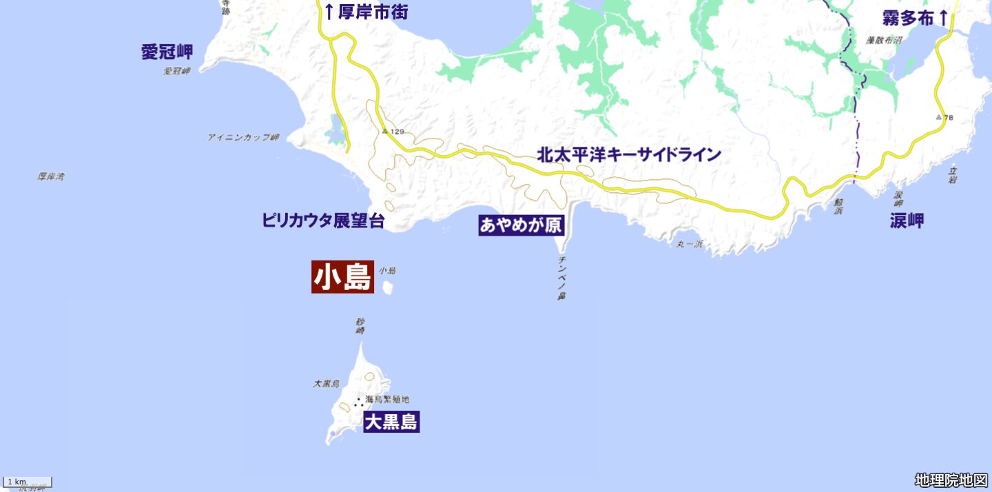小島