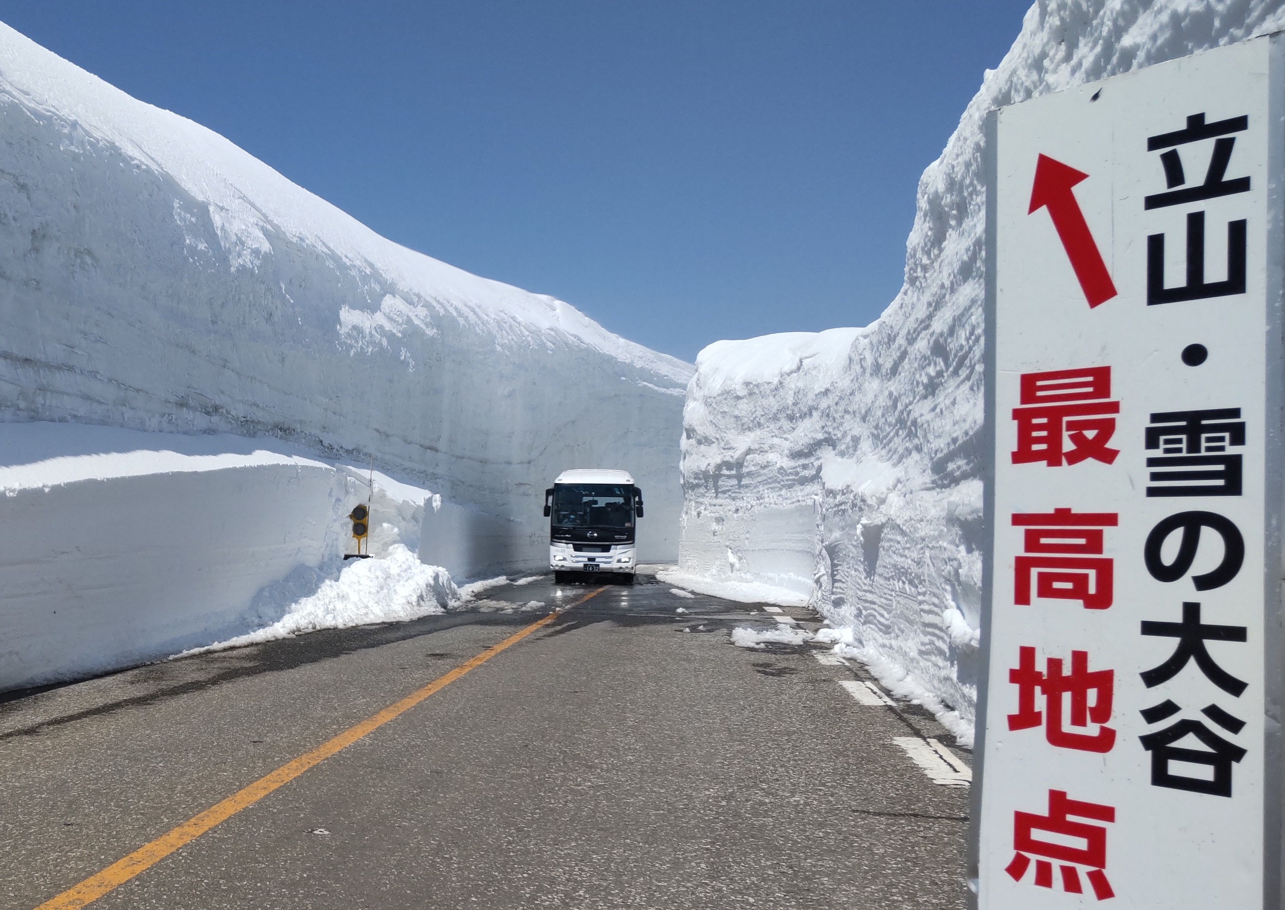 雪の大谷