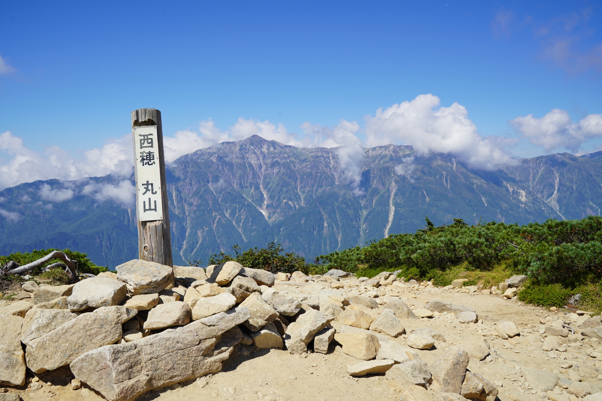 西穂丸山