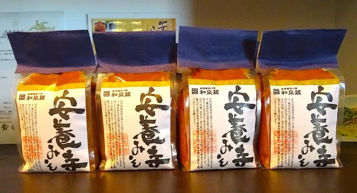 安養寺味噌