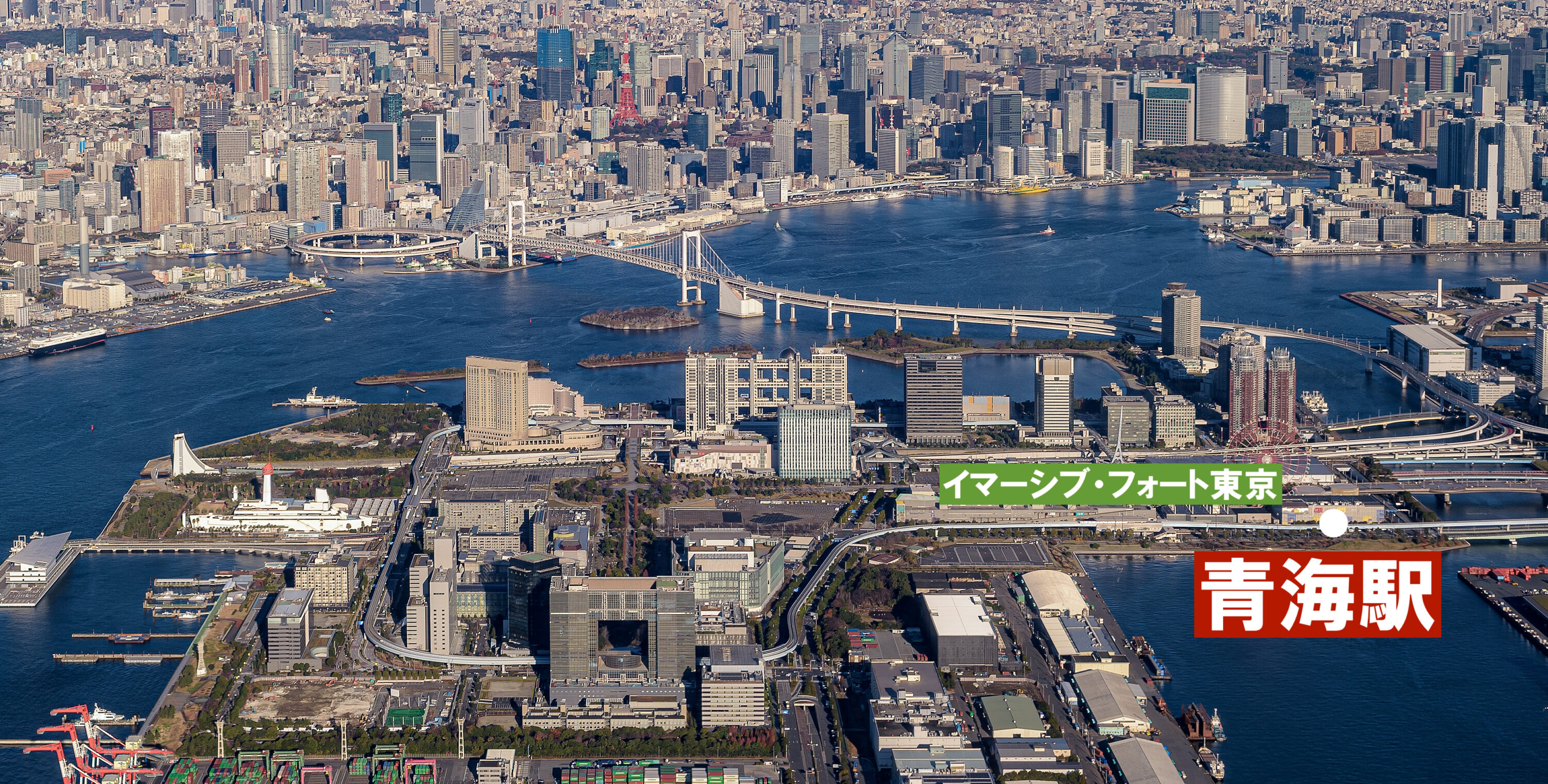 青海駅
