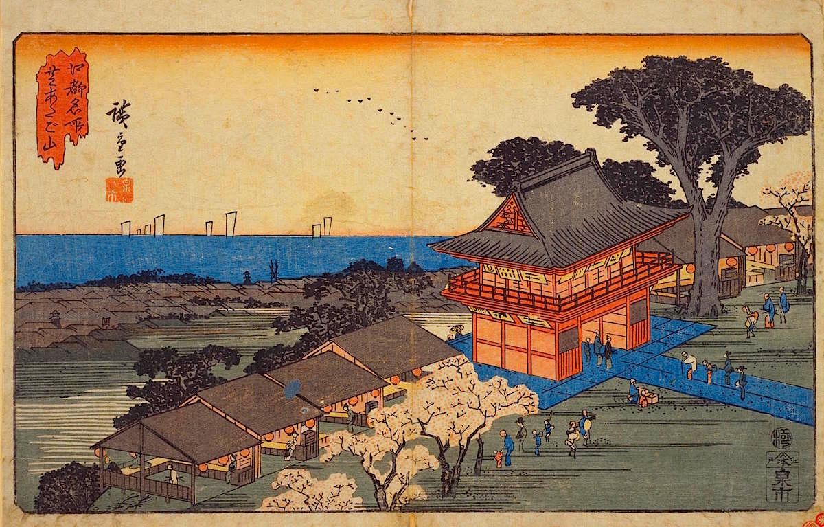 広重『江都名所芝あたご山』