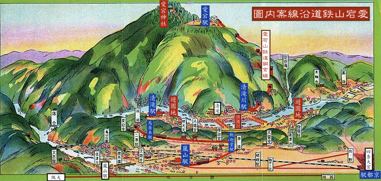 愛宕山鉄道
