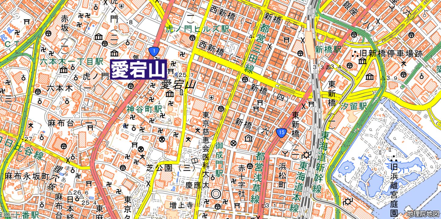 愛宕山