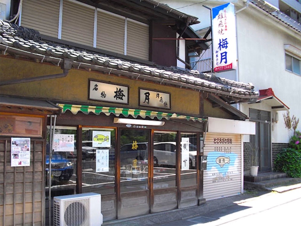 baigetsuhikousen
