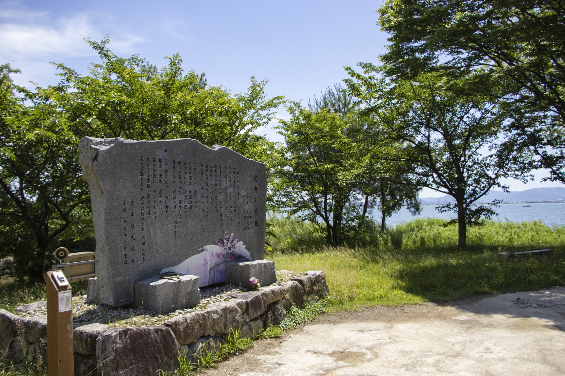 坂本城