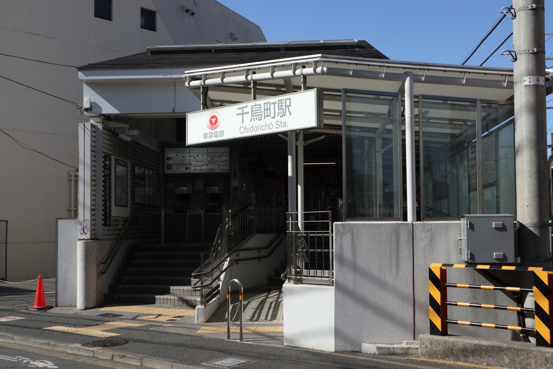 千鳥町駅
