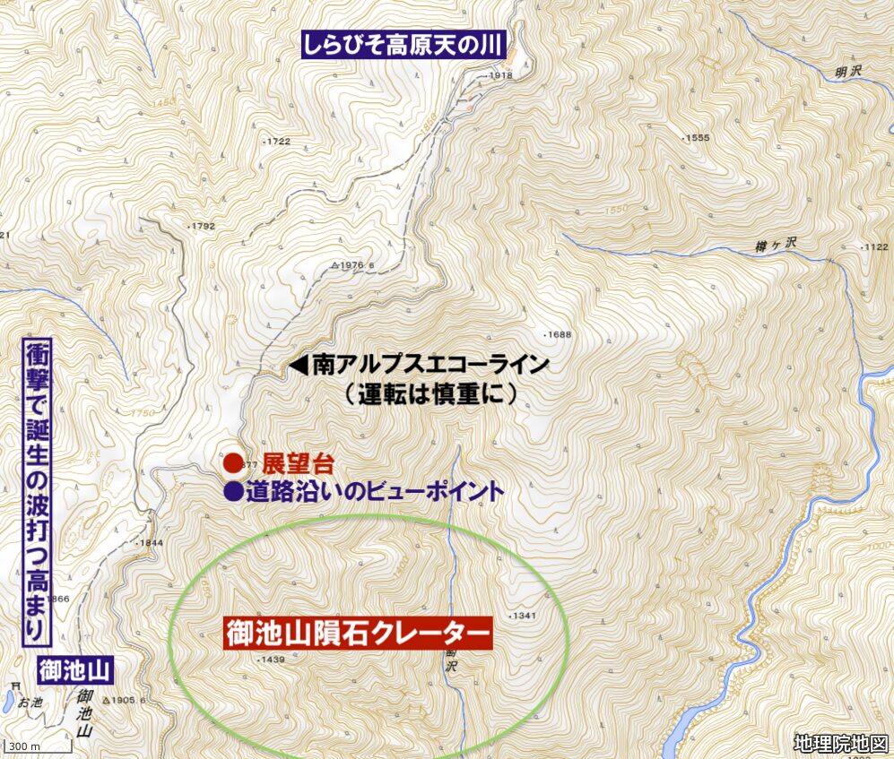 御池山隕石クレーター