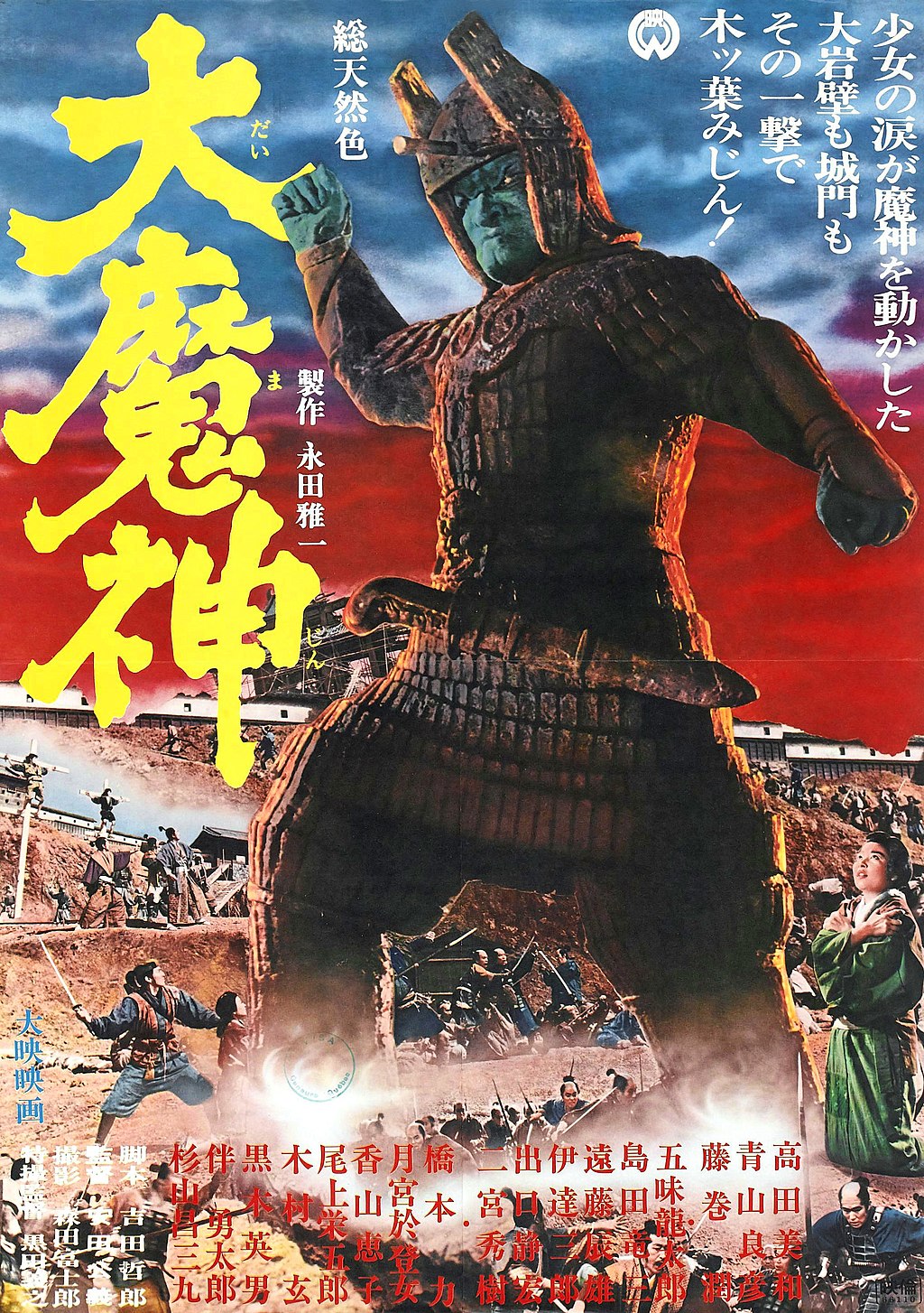 埴輪「挂甲の武人」