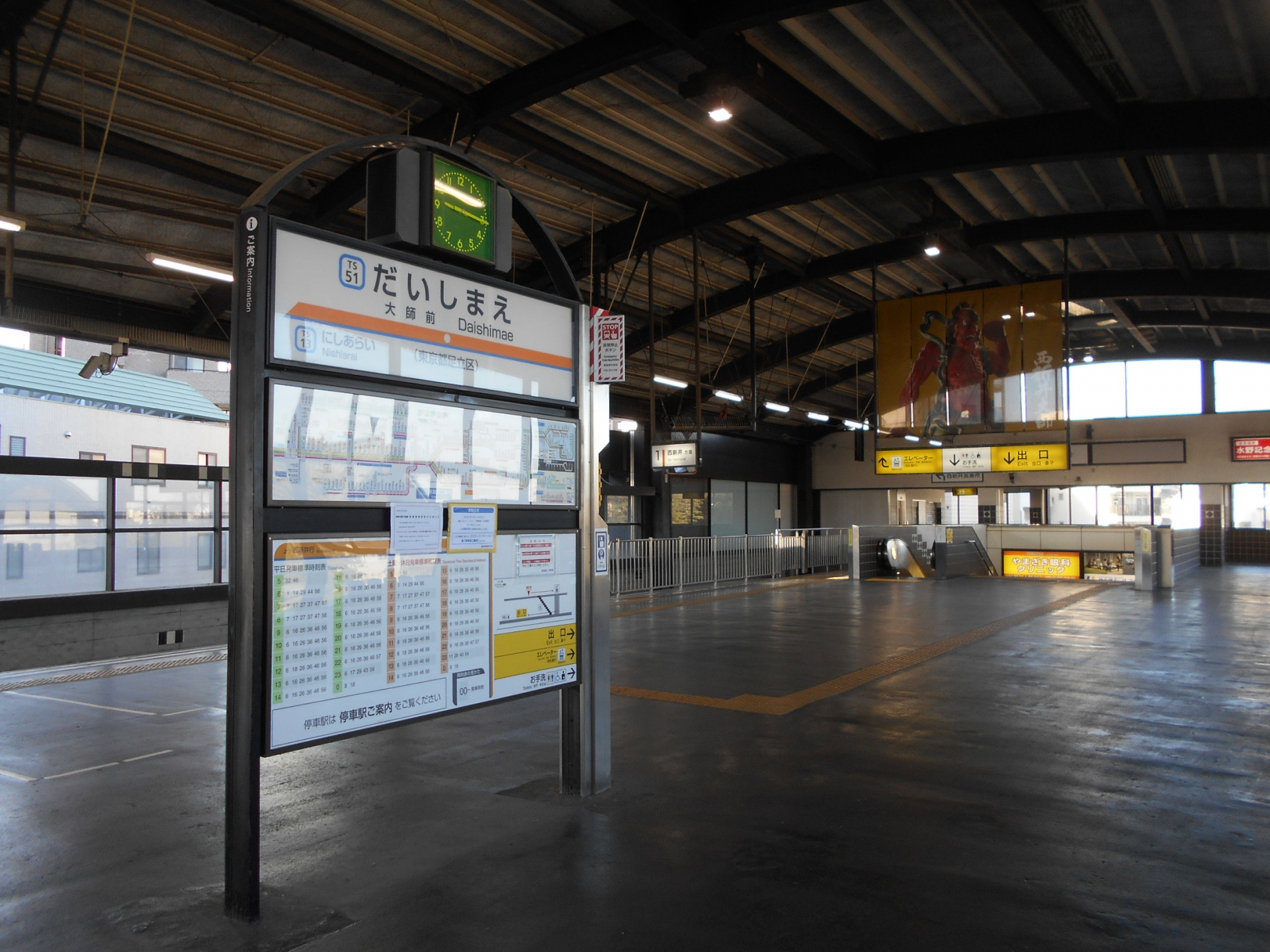 大師前駅