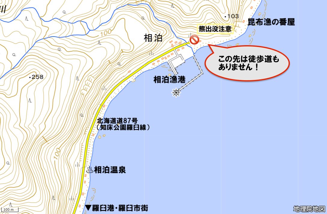 相泊・道道終点
