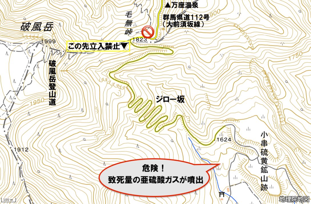 毛無峠