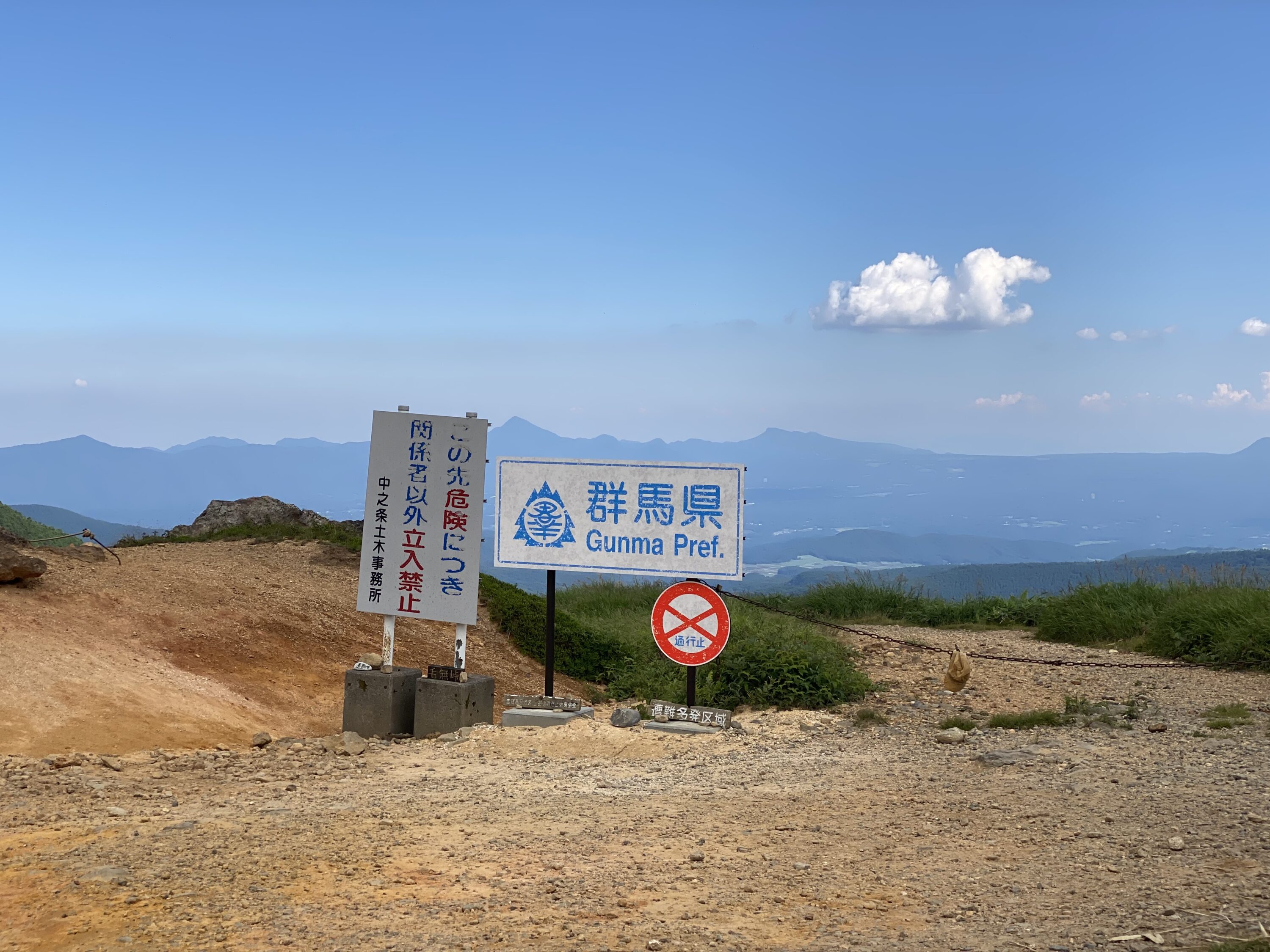 毛無峠