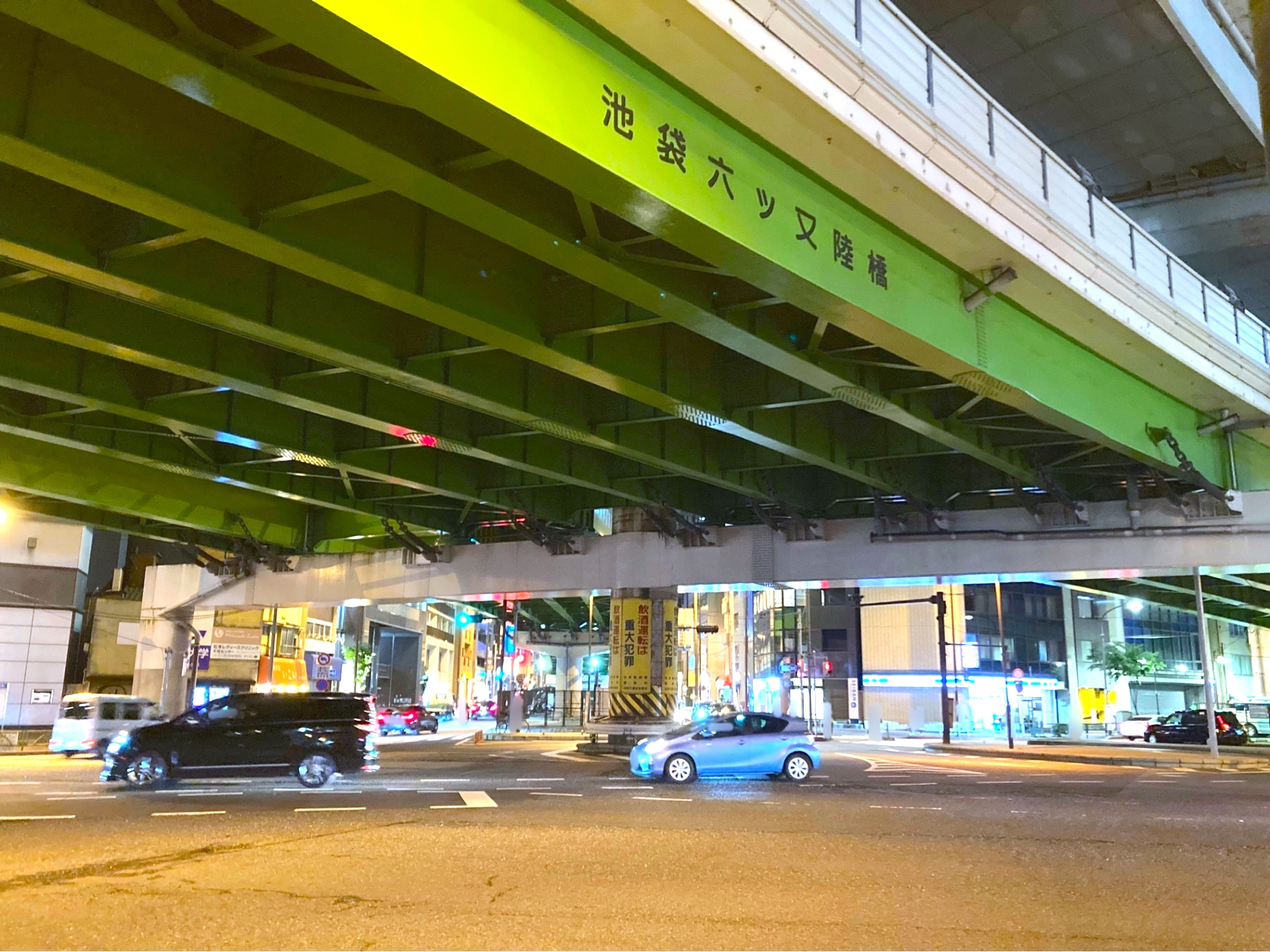 日本一危険な交差点