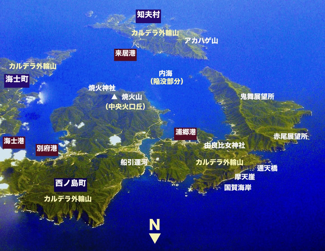 島前カルデラ 空撮 Photo Map