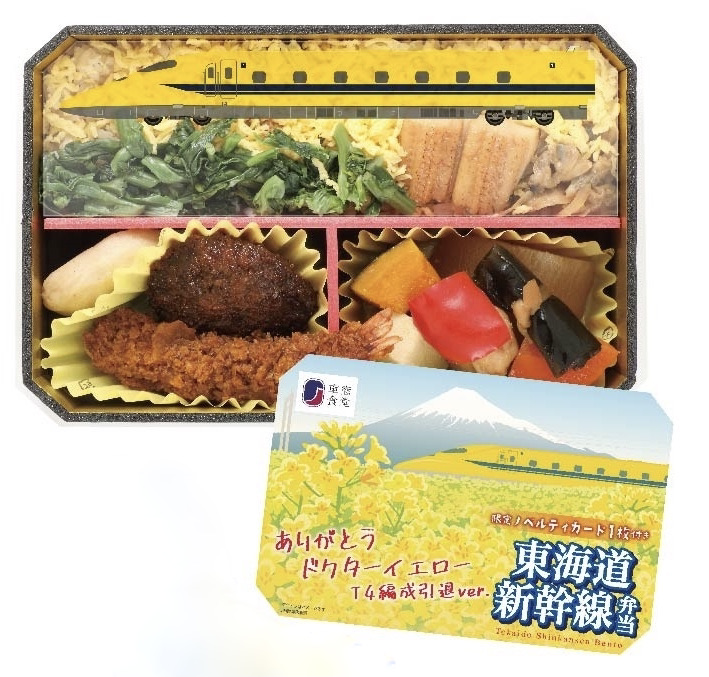 東海道新幹線弁当　ありがとうドクターイエローT4編成引退ver.