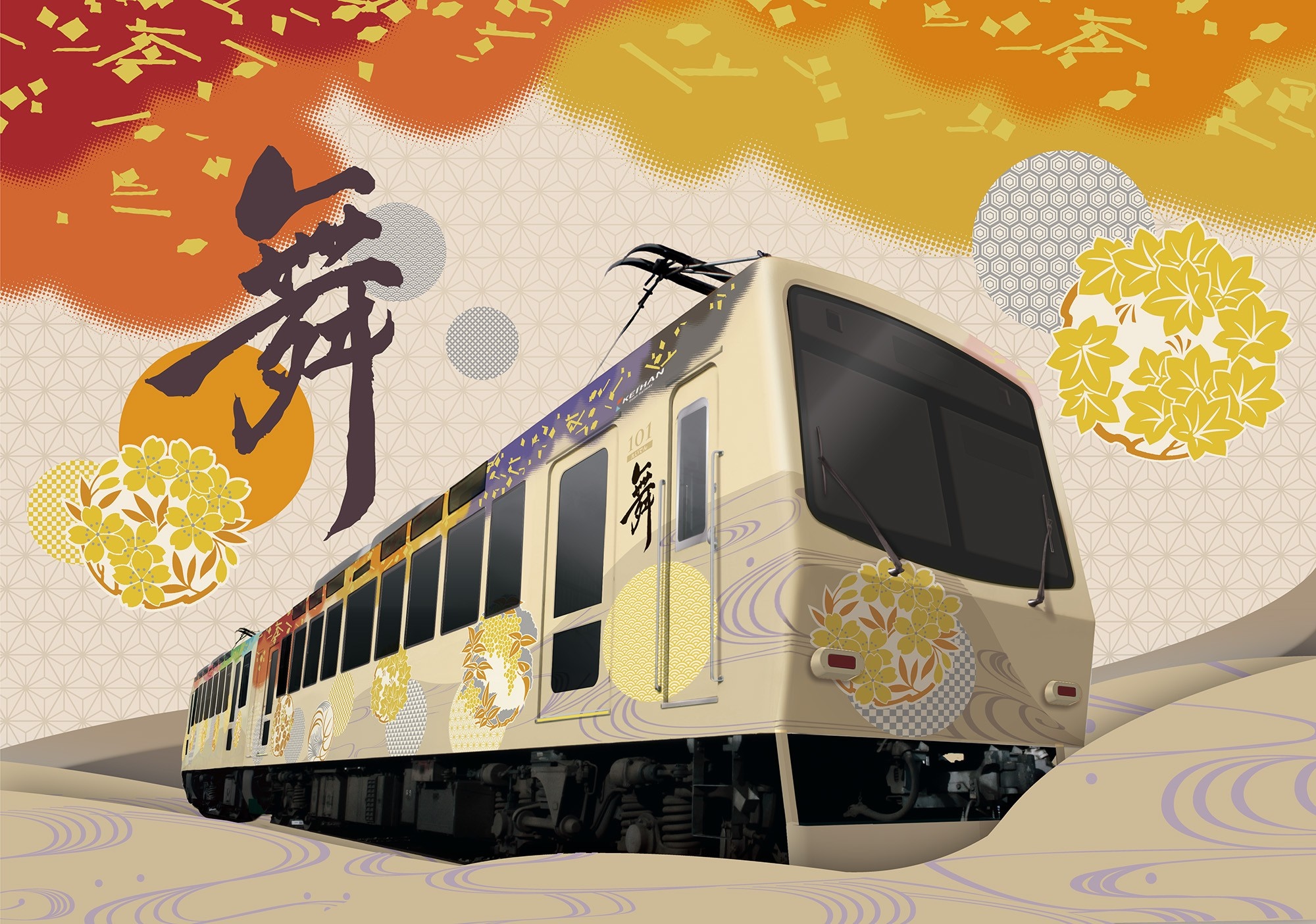 展望列車「舞」