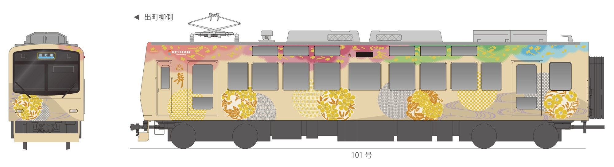 展望列車「舞」