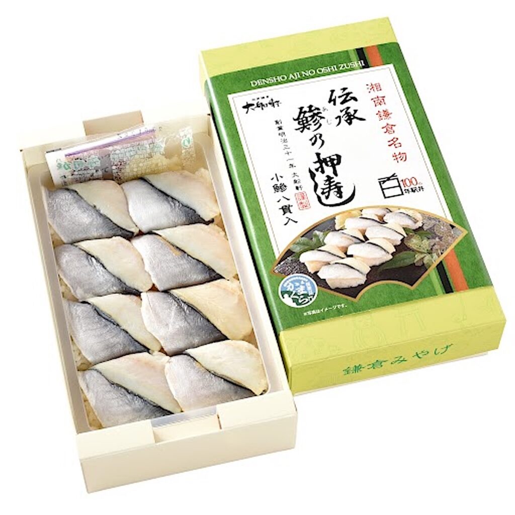鯵の押寿し